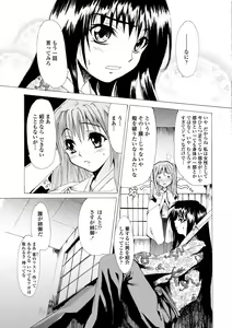Page 115 of Houga Jou - preview thumbnail