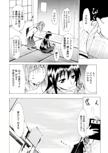 Page 116 of Houga Jou - preview thumbnail