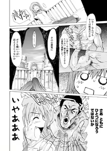 Page 118 of Houga Jou - preview thumbnail