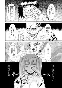 Page 120 of Houga Jou - preview thumbnail