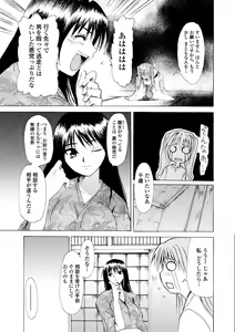 Page 121 of Houga Jou - preview thumbnail