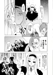 Page 139 of Houga Jou - preview thumbnail