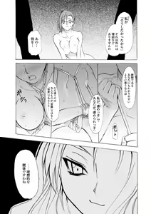 Page 140 of Houga Jou - preview thumbnail