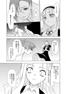 Page 145 of Houga Jou - preview thumbnail