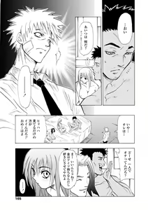Page 155 of Houga Jou - preview thumbnail