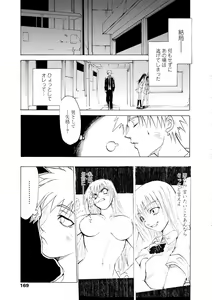 Page 159 of Houga Jou - preview thumbnail