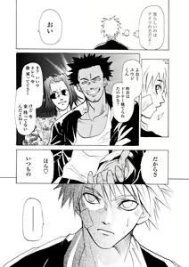 Page 160 of Houga Jou - preview thumbnail
