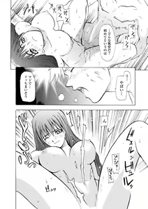 Page 164 of Houga Jou - preview thumbnail