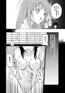 Page 170 of Houga Jou - preview thumbnail