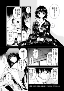 Page 173 of Houga Jou - preview thumbnail