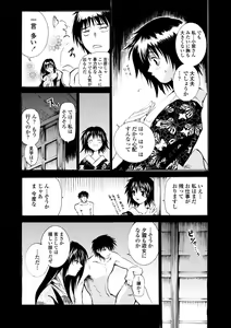 Page 174 of Houga Jou - preview thumbnail