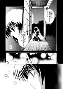 Page 175 of Houga Jou - preview thumbnail