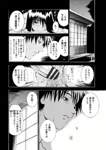Page 178 of Houga Jou - preview thumbnail