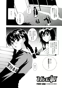 Page 186 of Houga Jou - preview thumbnail