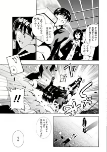 Page 187 of Houga Jou - preview thumbnail
