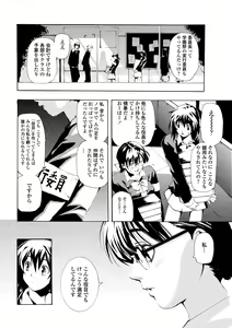 Page 188 of Houga Jou - preview thumbnail