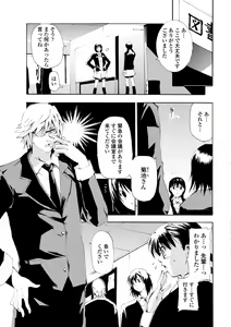 Page 189 of Houga Jou - preview thumbnail