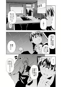 Page 192 of Houga Jou - preview thumbnail