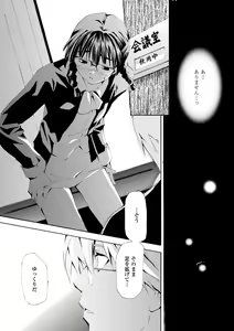 Page 194 of Houga Jou - preview thumbnail