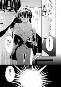 Page 199 of Houga Jou - preview thumbnail