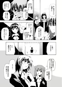Page 203 of Houga Jou - preview thumbnail