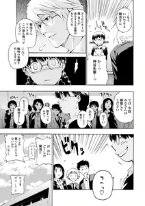 Page 207 of Houga Jou - preview thumbnail
