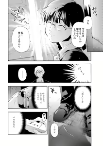 Page 212 of Houga Jou - preview thumbnail