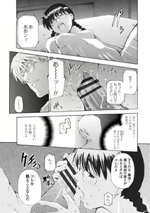 Page 213 of Houga Jou - preview thumbnail
