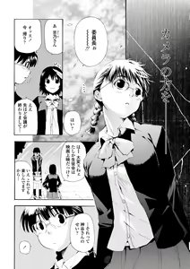 Page 216 of Houga Jou - preview thumbnail