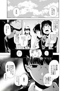 Page 217 of Houga Jou - preview thumbnail