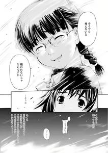 Page 219 of Houga Jou - preview thumbnail