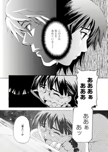 Page 220 of Houga Jou - preview thumbnail