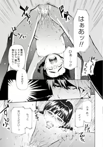 Page 221 of Houga Jou - preview thumbnail