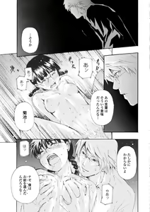 Page 223 of Houga Jou - preview thumbnail
