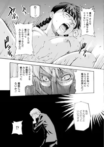 Page 225 of Houga Jou - preview thumbnail