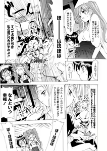 Page 46 of Houga Jou - preview thumbnail