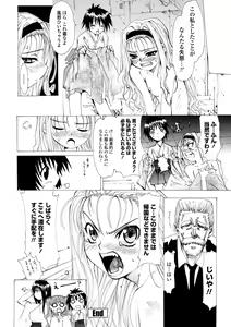 Page 58 of Houga Jou - preview thumbnail