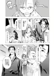 Page 61 of Houga Jou - preview thumbnail