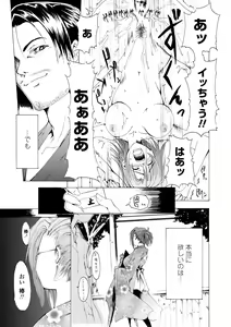 Page 65 of Houga Jou - preview thumbnail
