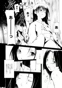 Page 84 of Houga Jou - preview thumbnail
