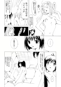 Page 92 of Houga Jou - preview thumbnail