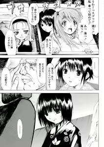 Page 99 of Houga Jou - preview thumbnail