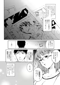 Page 104 of Houga Ge - preview thumbnail