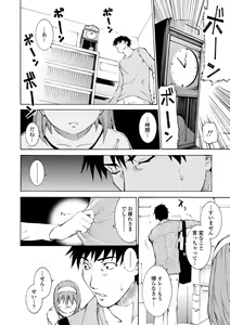 Page 108 of Houga Ge - preview thumbnail