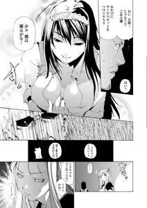 Page 11 of Houga Ge - preview thumbnail
