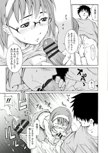 Page 111 of Houga Ge - preview thumbnail