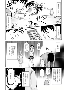 Page 122 of Houga Ge - preview thumbnail