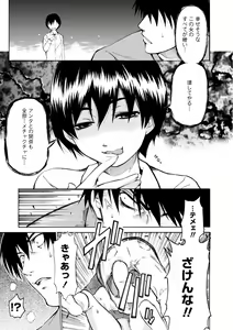 Page 123 of Houga Ge - preview thumbnail