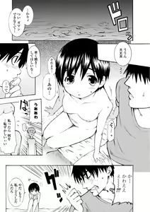 Page 129 of Houga Ge - preview thumbnail