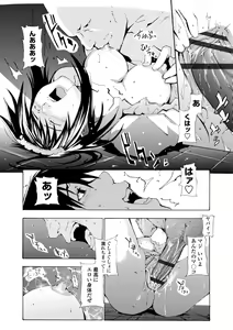 Page 14 of Houga Ge - preview thumbnail